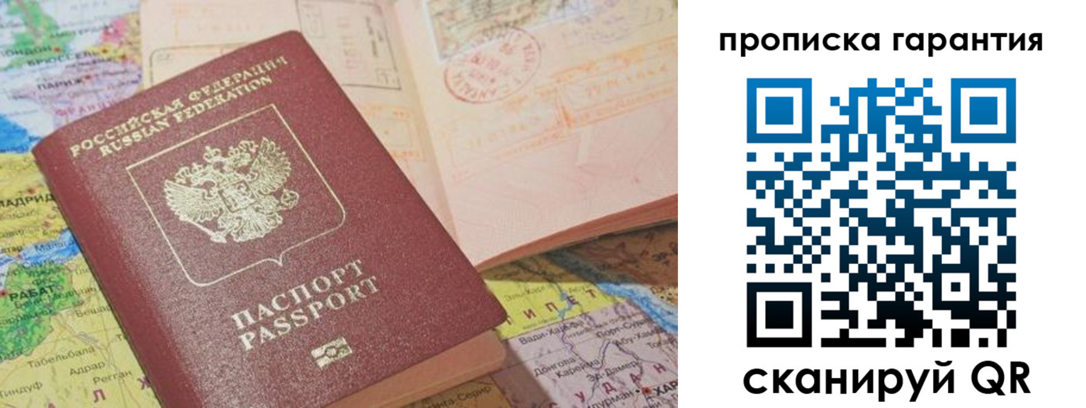временная регистрация в квартире в Пересвете