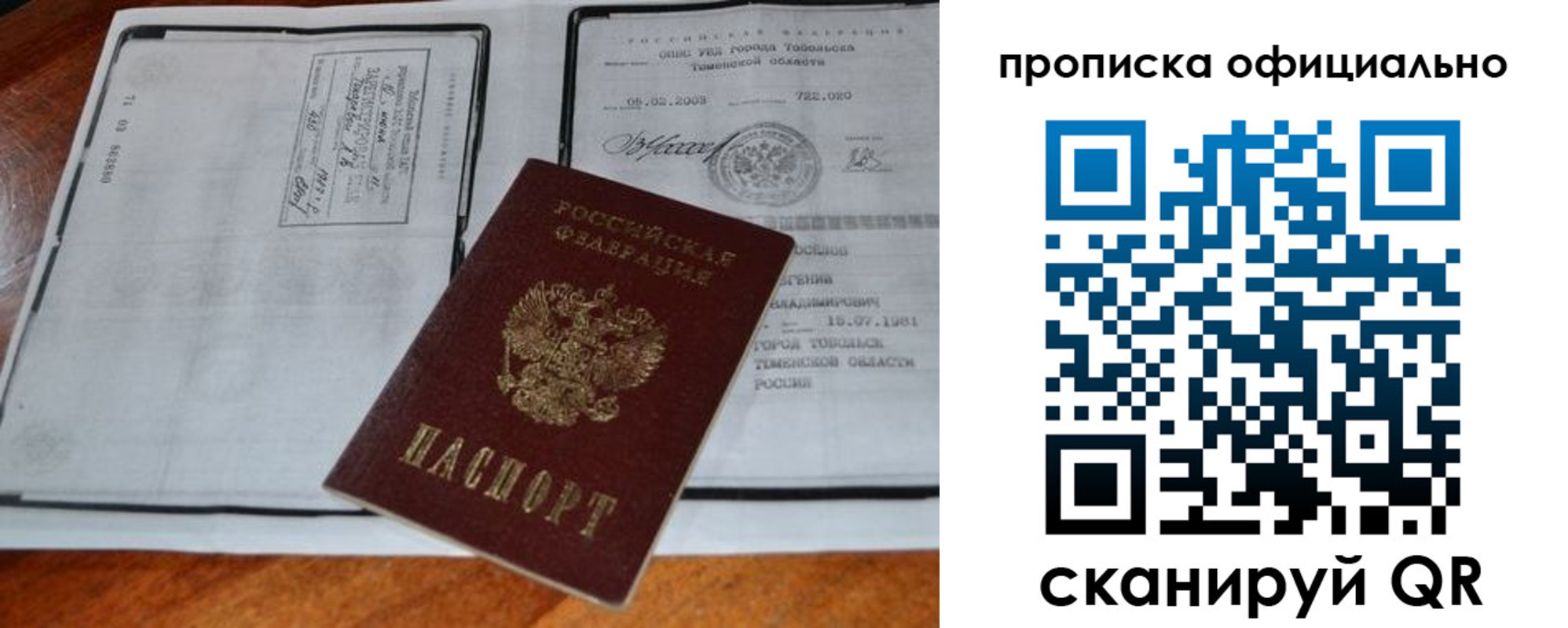 миграционный учет в Пересвете