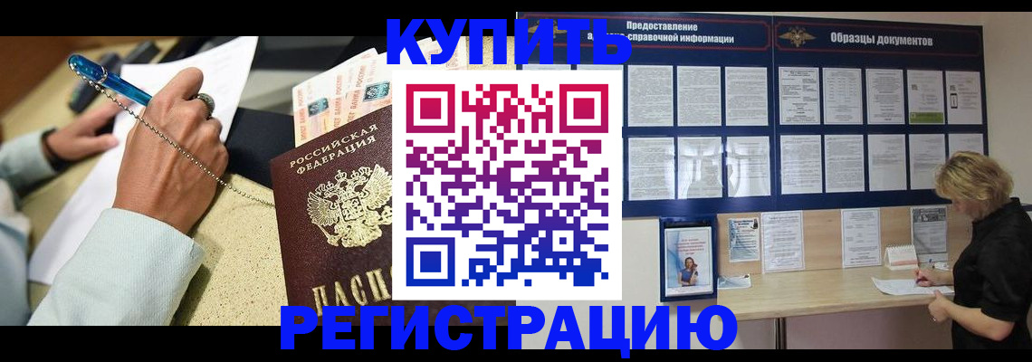 временная регистрация в квартире в Пересвете
