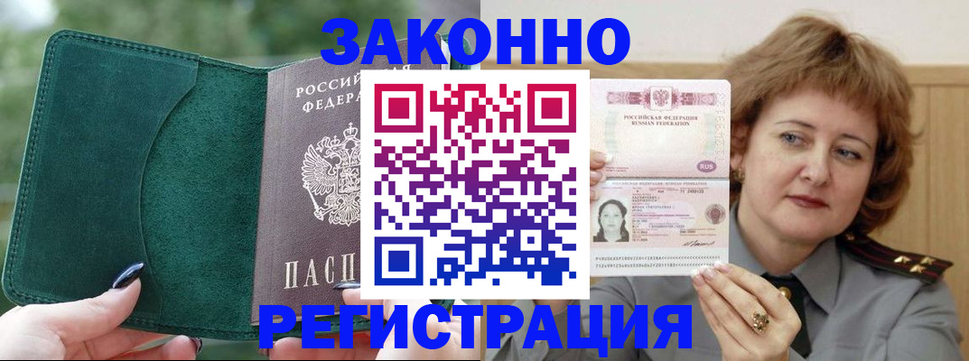 миграционный учет в Пересвете