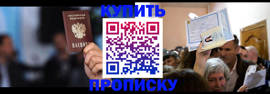пропишу в квартире в Пересвете