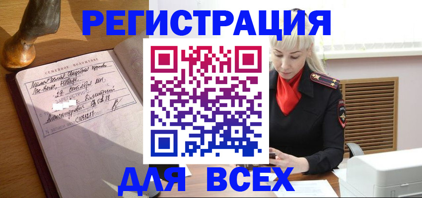временная регистрация законно в Пересвете
