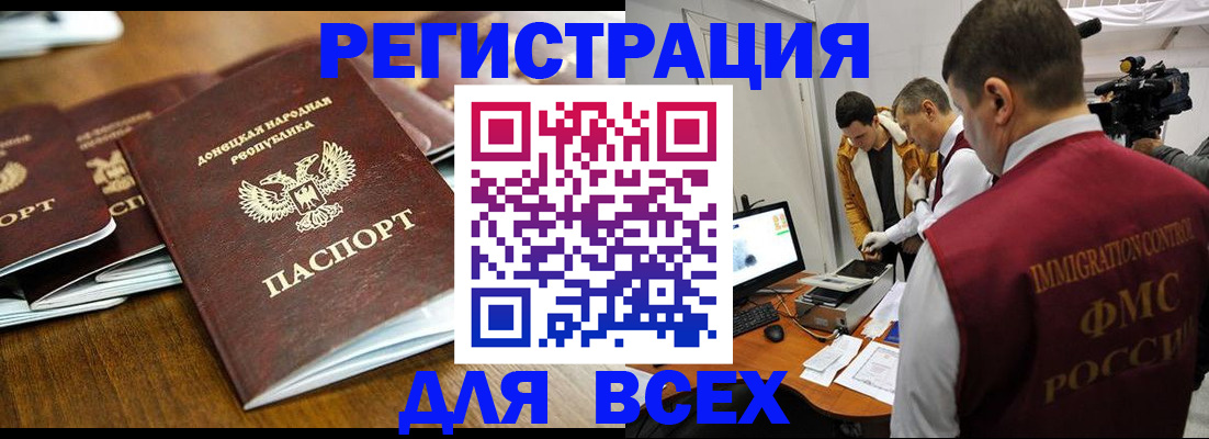 прописка от собственника в Пересвете